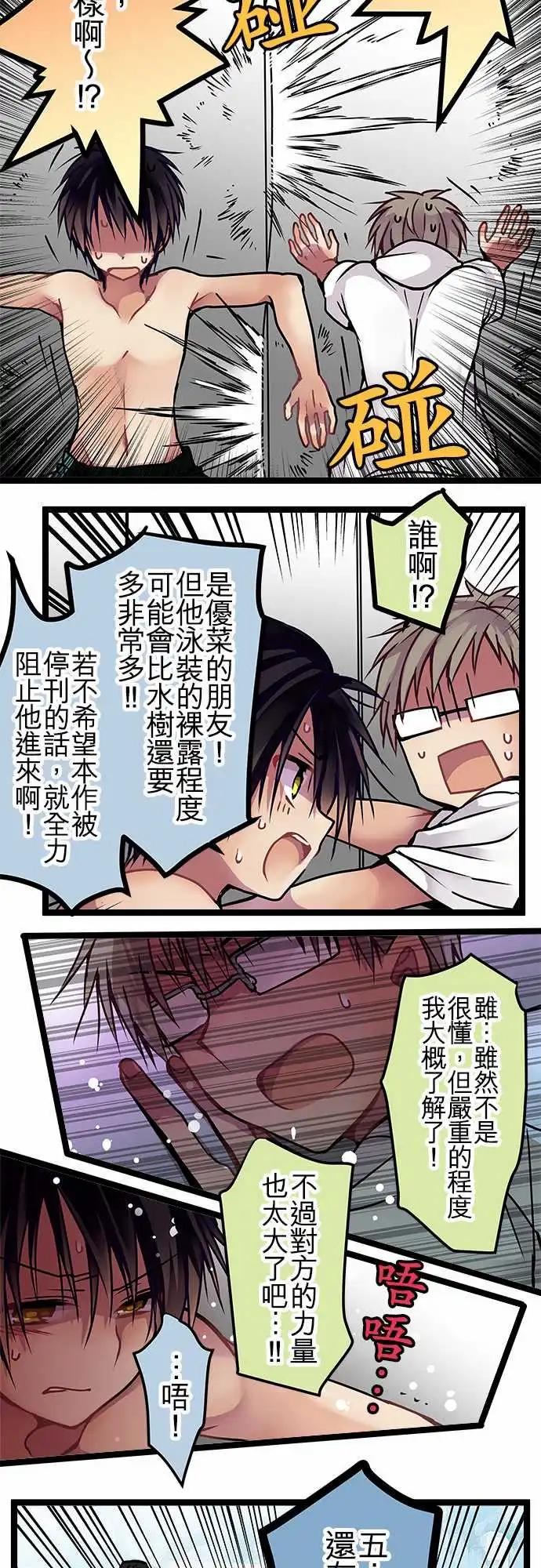 116-第四章结束纪念&番外篇-第118话