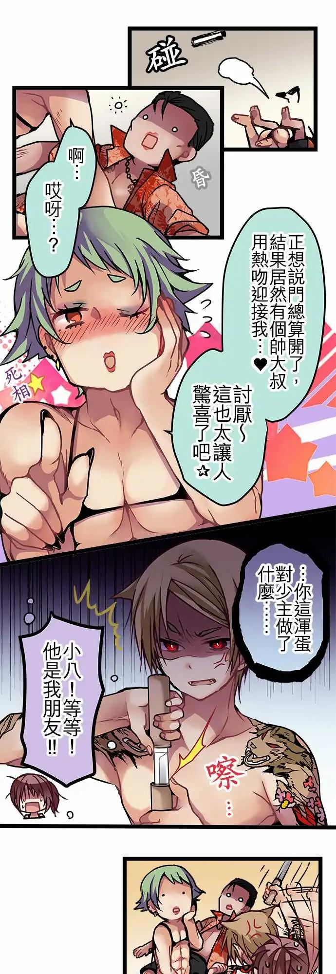 116-第四章结束纪念&番外篇-第118话