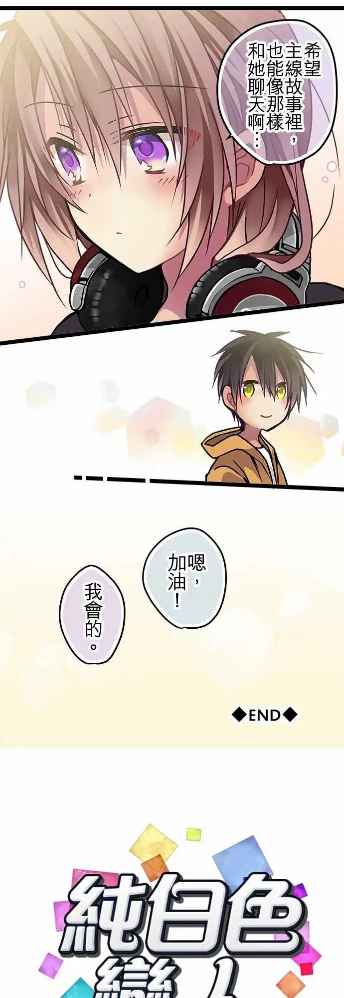 116-第四章结束纪念&番外篇-第118话