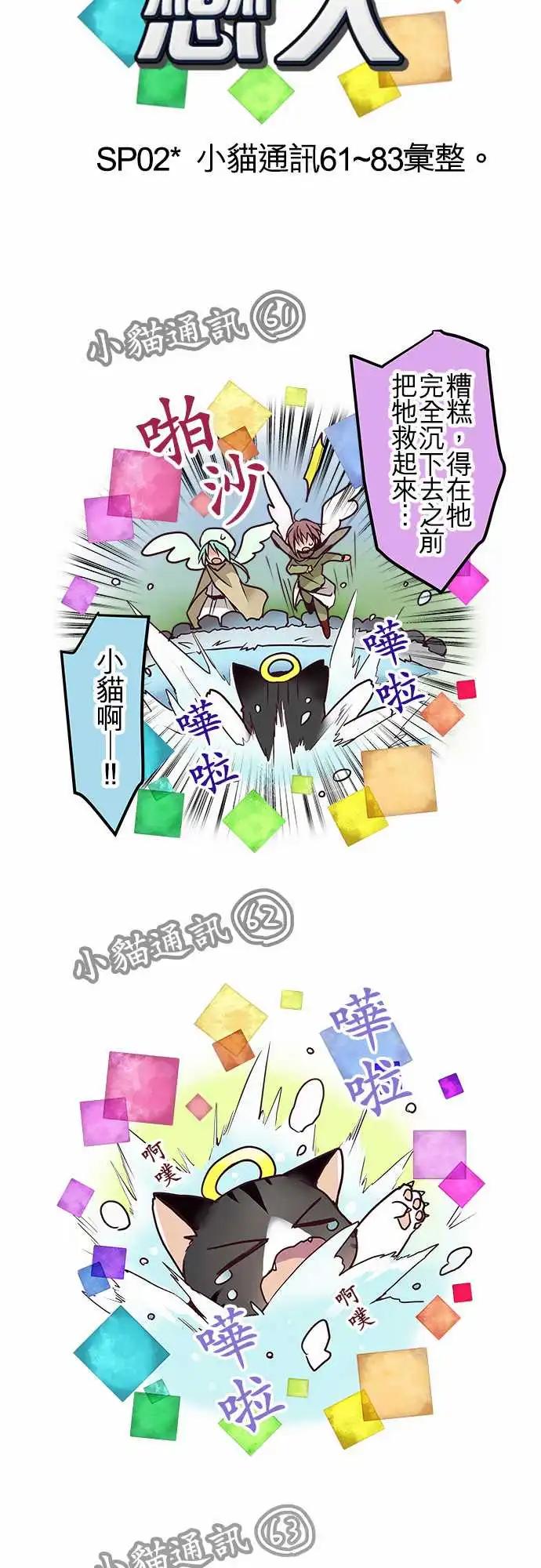 116-第四章结束纪念&番外篇-第118话