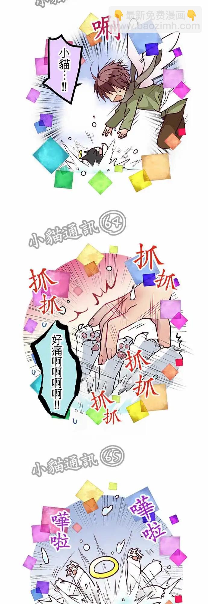 116-第四章结束纪念&番外篇-第118话