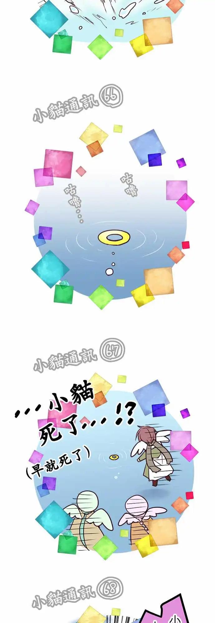 116-第四章结束纪念&番外篇-第118话