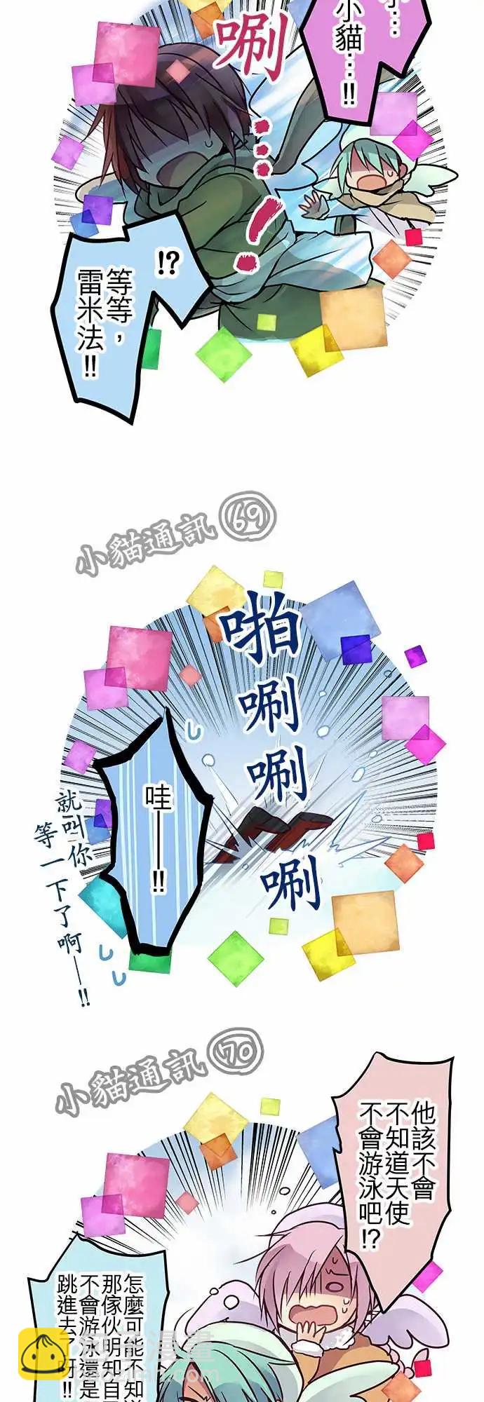 116-第四章结束纪念&番外篇-第118话