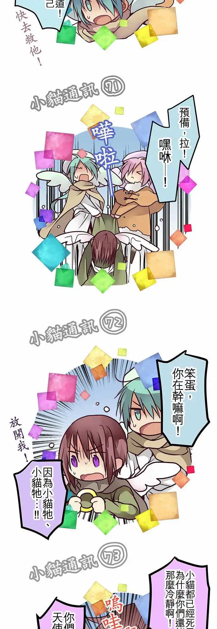 116-第四章结束纪念&番外篇-第118话