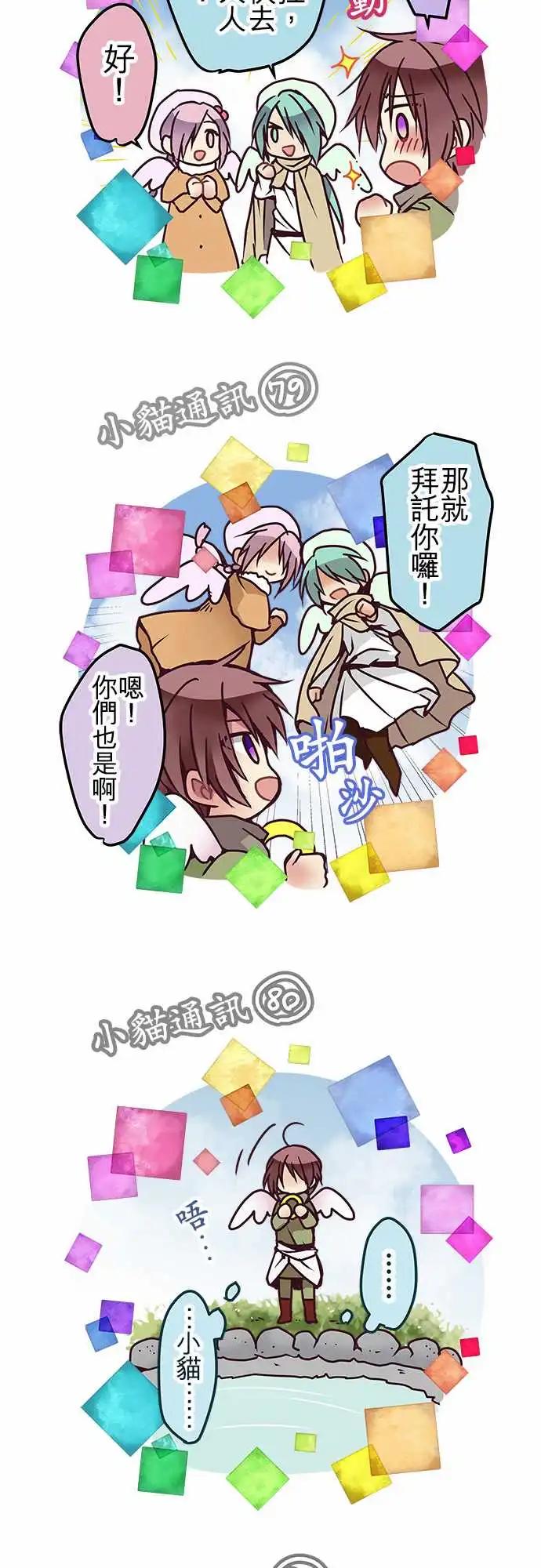 116-第四章结束纪念&番外篇-第118话