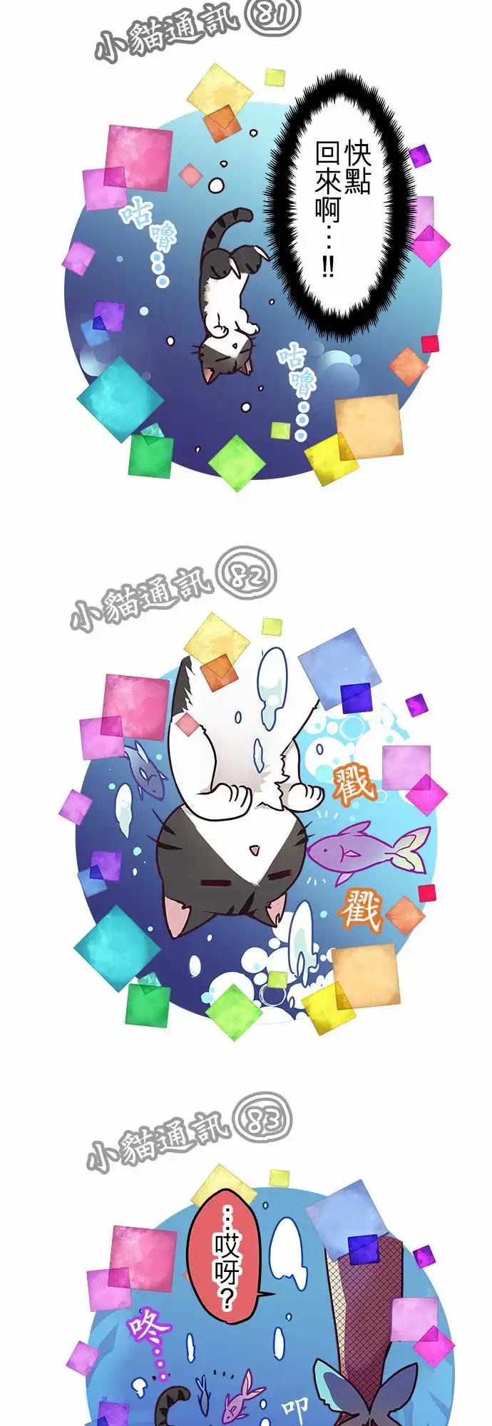 116-第四章结束纪念&番外篇-第118话