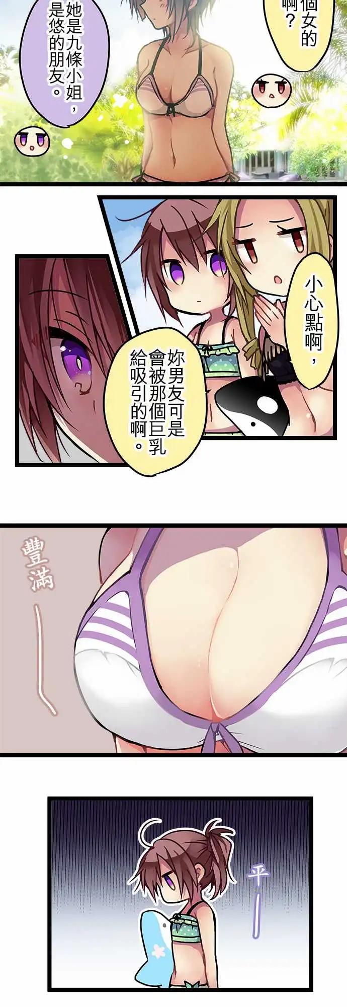 116-第四章结束纪念&番外篇-第118话