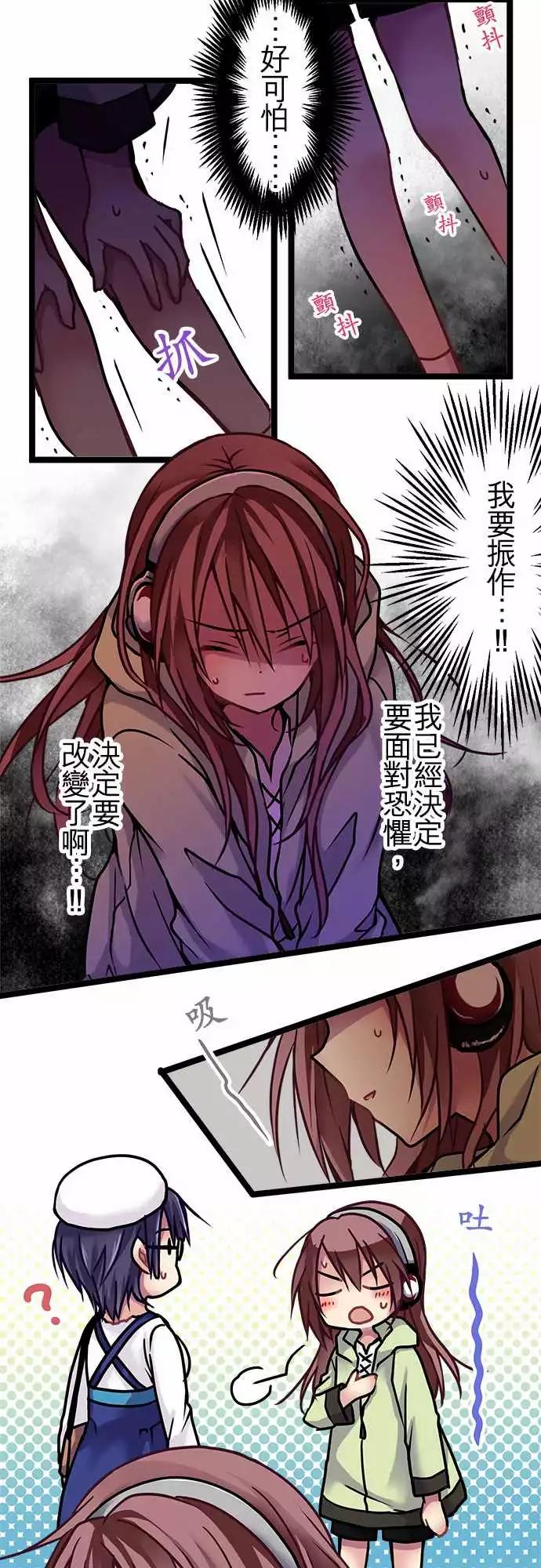 純白色戀人 - 120-避免 - 1