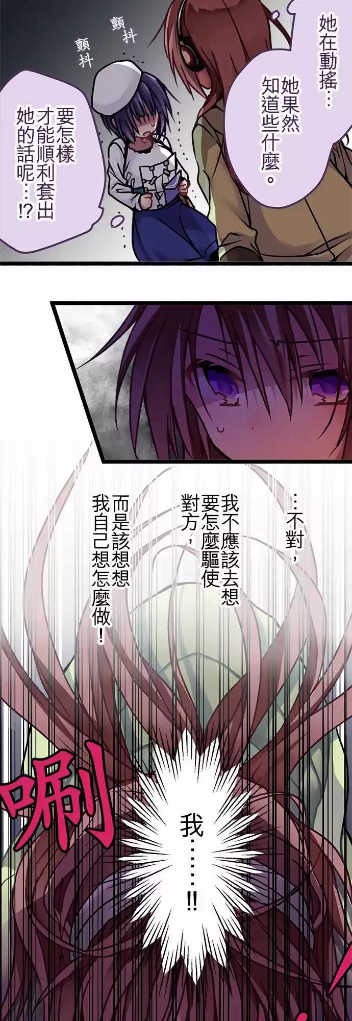 純白色戀人 - 120-避免 - 5