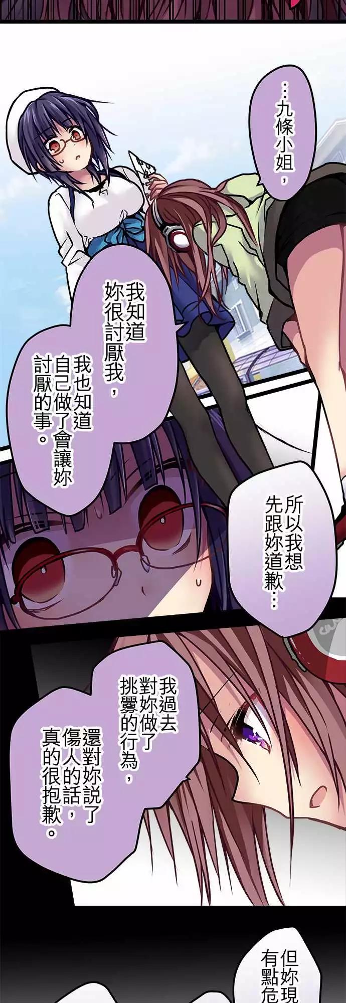 純白色戀人 - 120-避免 - 1