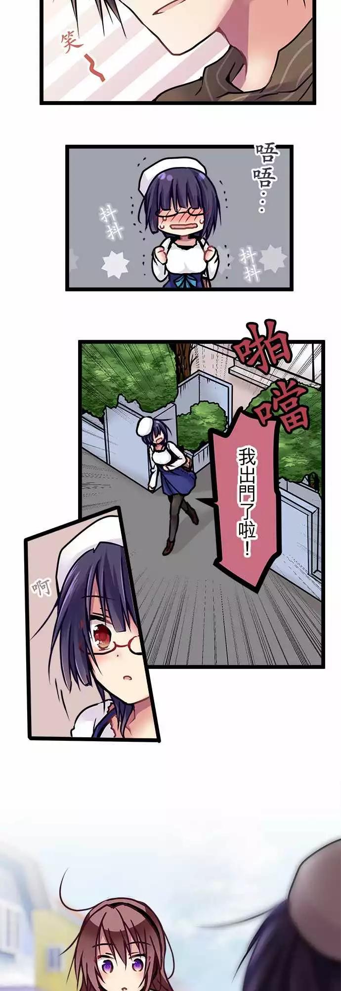 純白色戀人 - 120-避免 - 4