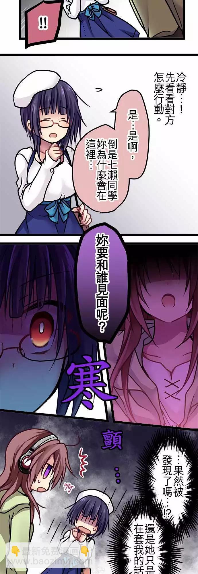 純白色戀人 - 120-避免 - 1