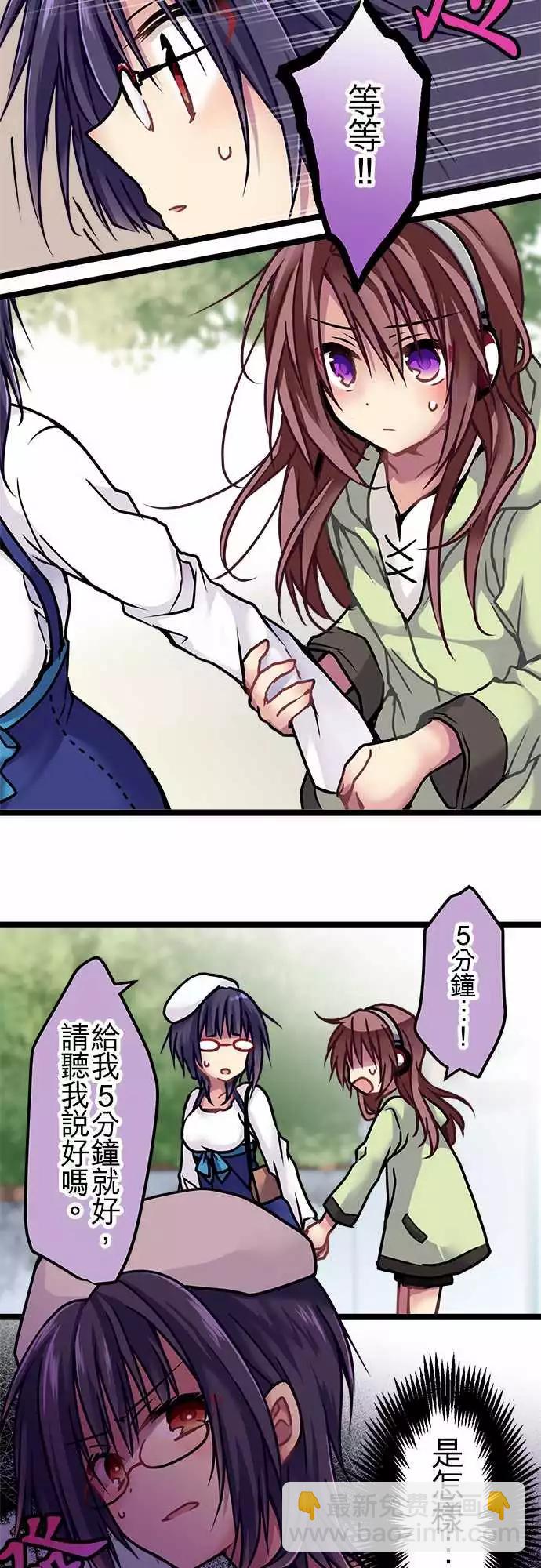 純白色戀人 - 120-避免 - 3
