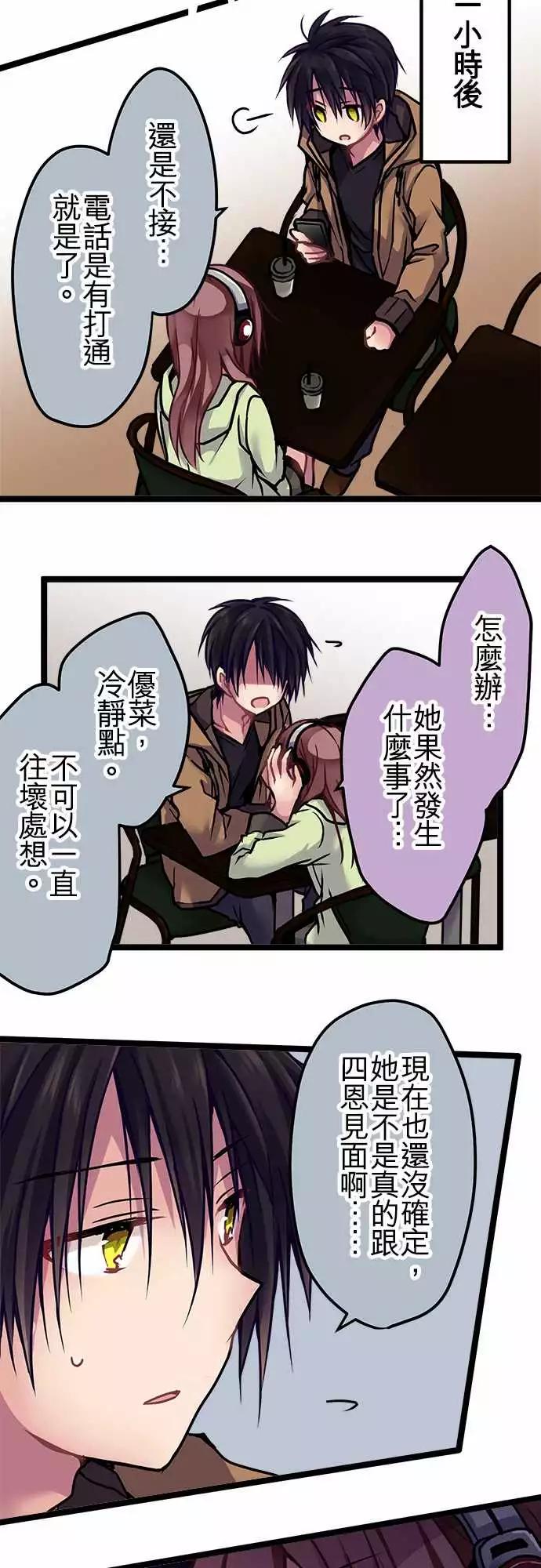 122-救救我-第124话