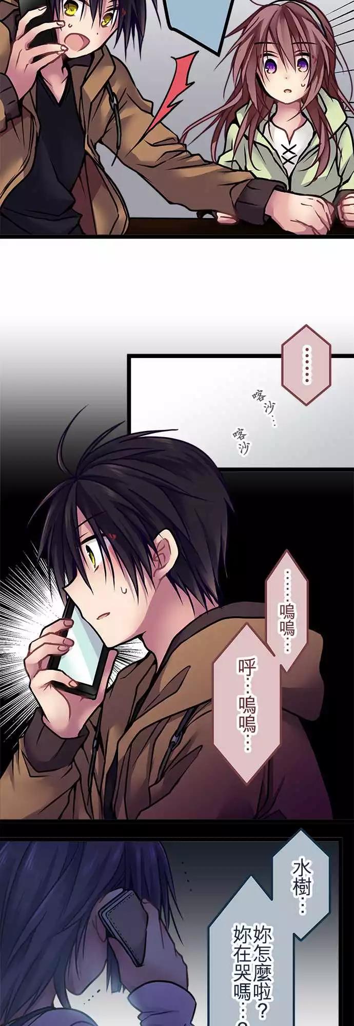 122-救救我-第124话