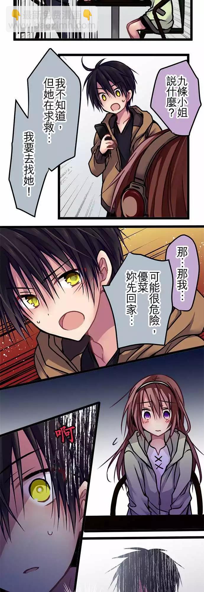 122-救救我-第124话