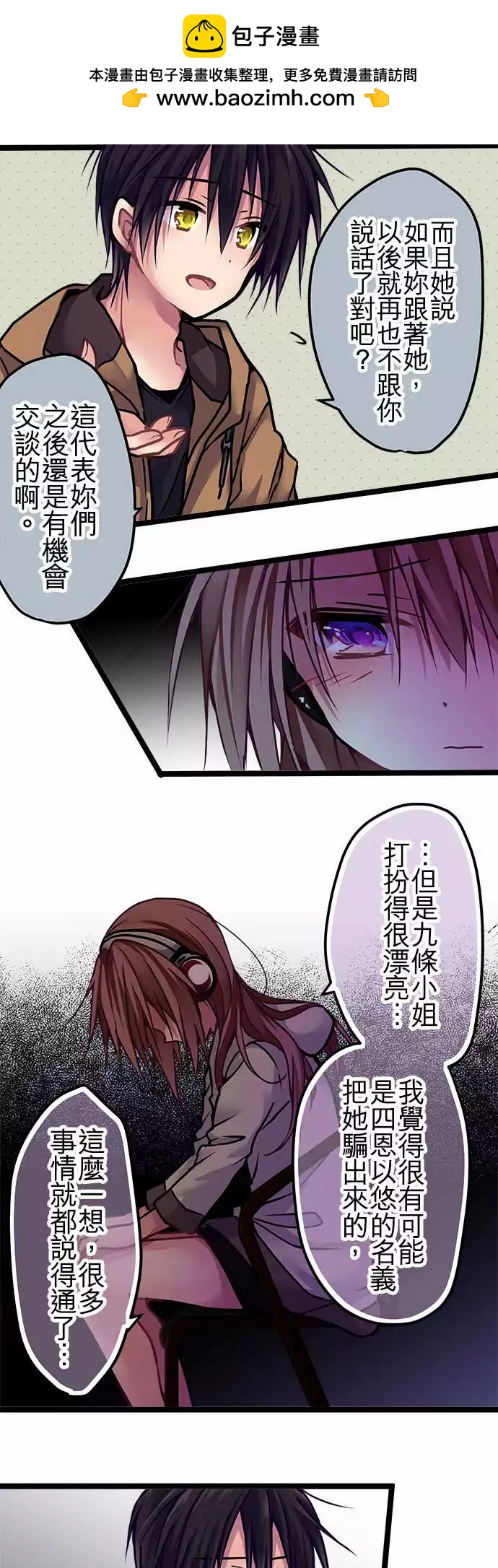 122-救救我-第124话