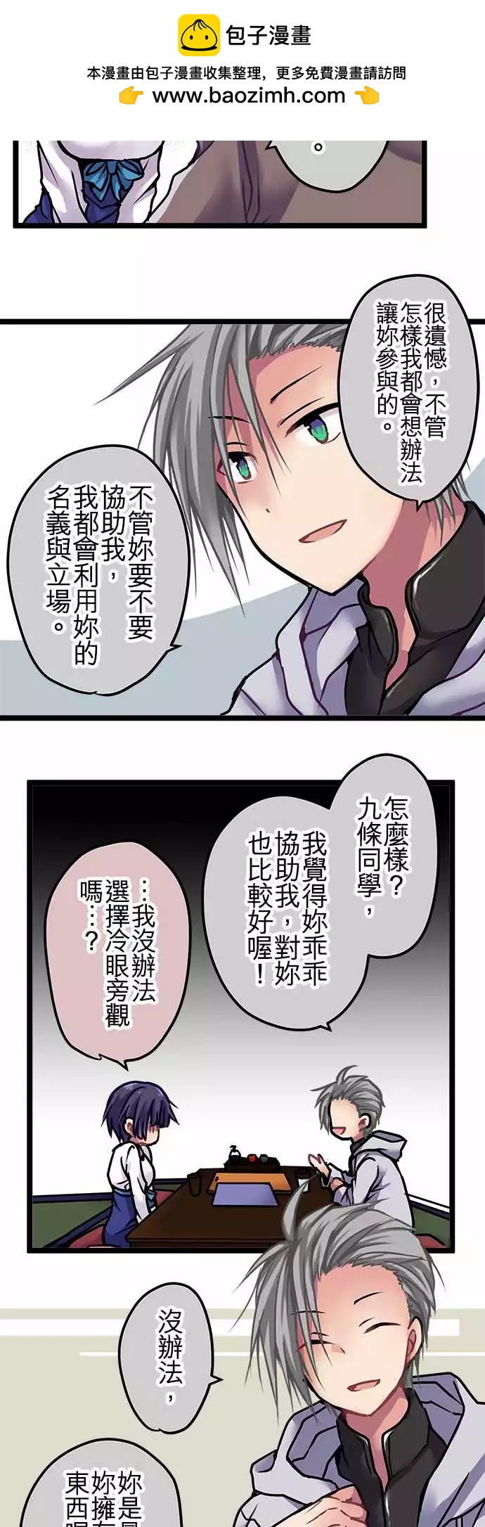 122-救救我-第124话