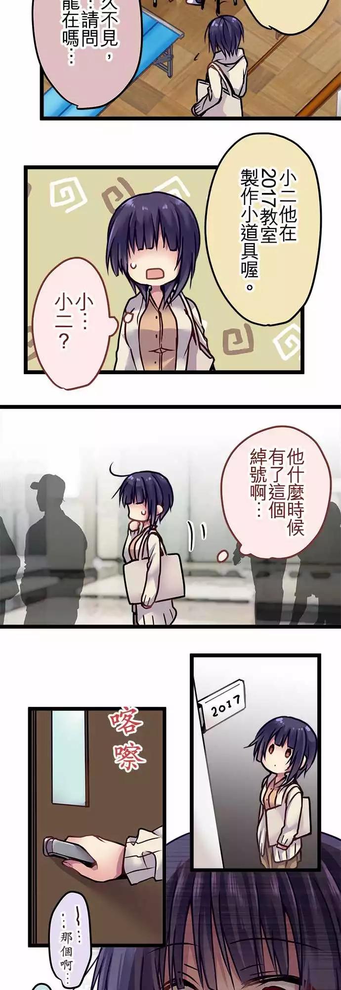 純白色戀人 - 124-間諜 - 1