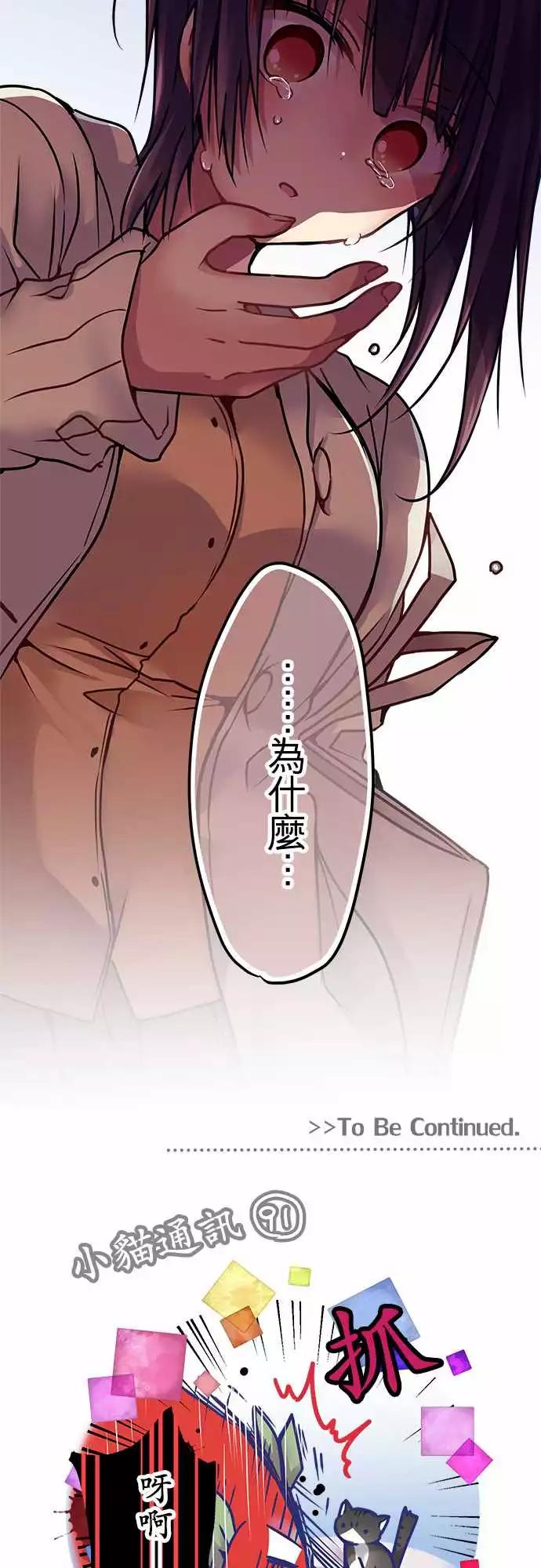 純白色戀人 - 124-間諜 - 1