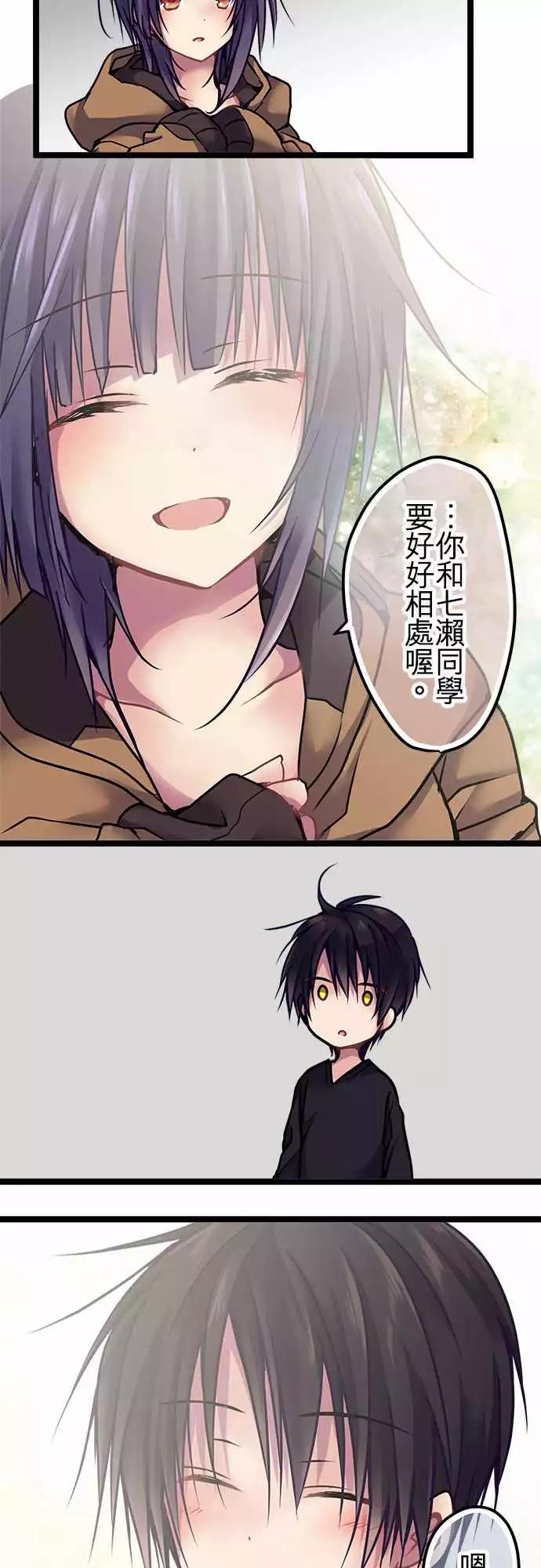純白色戀人 - 124-間諜 - 3