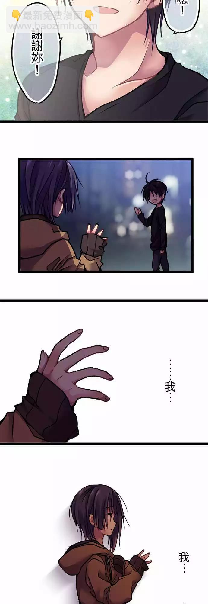 純白色戀人 - 124-間諜 - 4