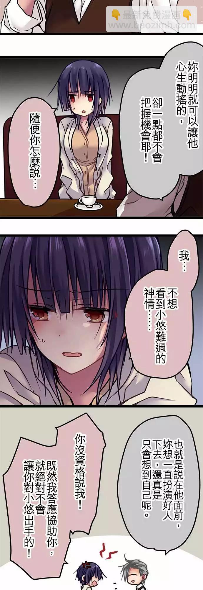 純白色戀人 - 124-間諜 - 2