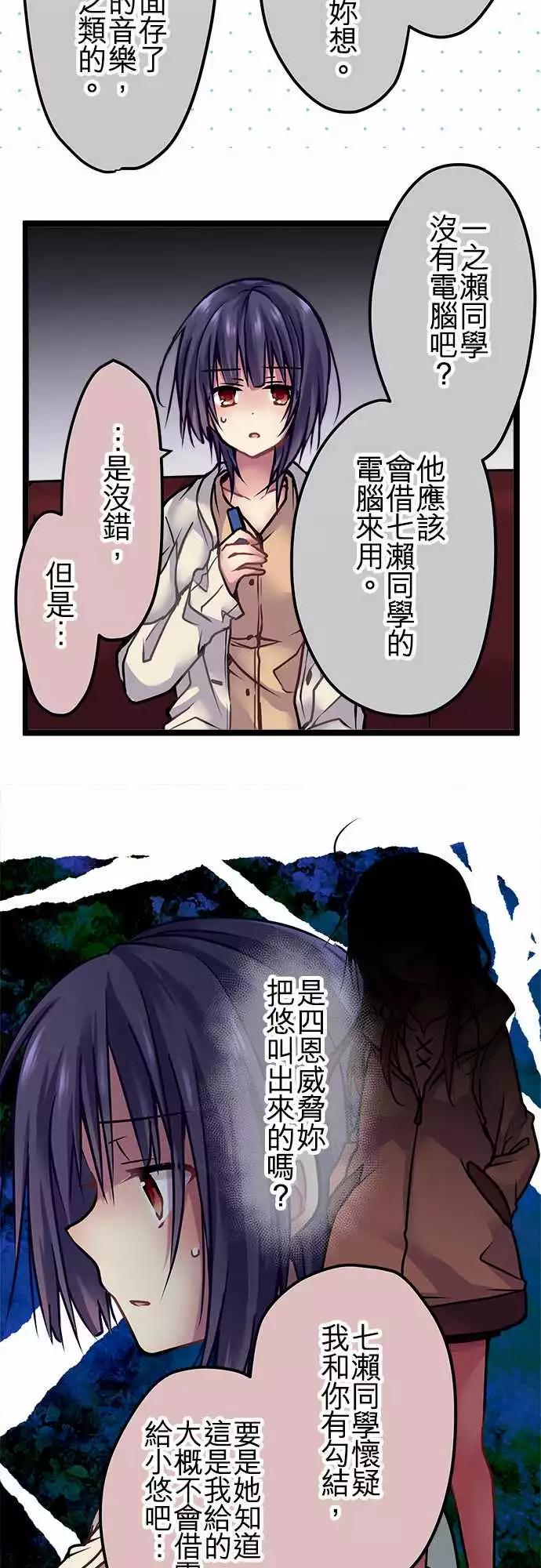 純白色戀人 - 124-間諜 - 4