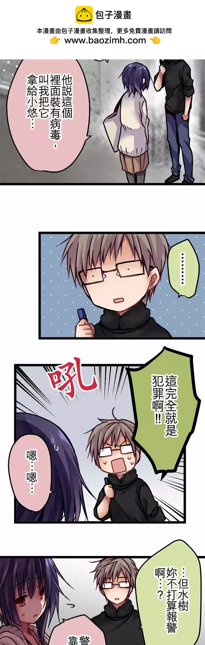 126-下地狱-第128话