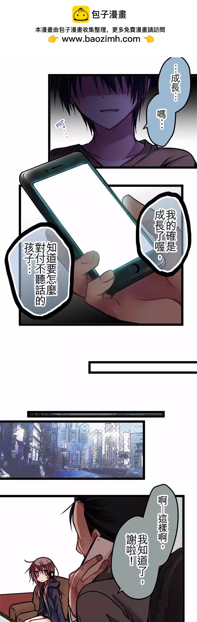 128-成长-第130话