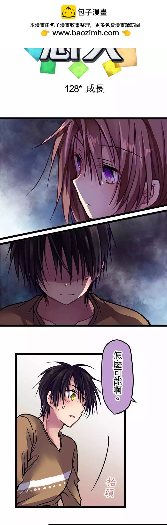 128-成长-第130话