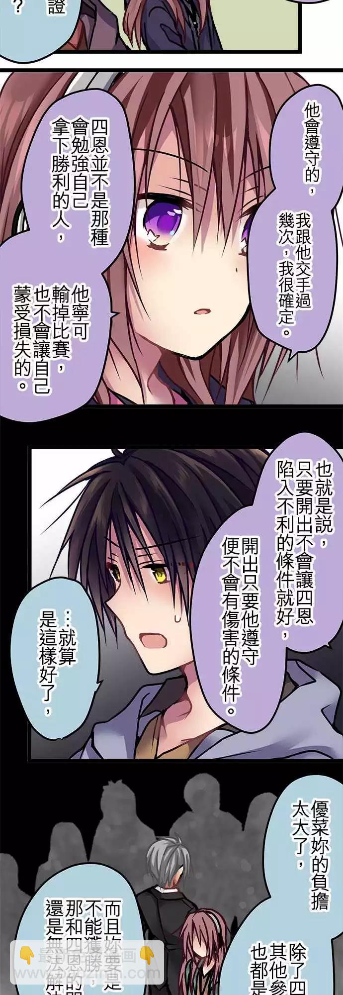 純白色戀人 - 130-副獎 - 3