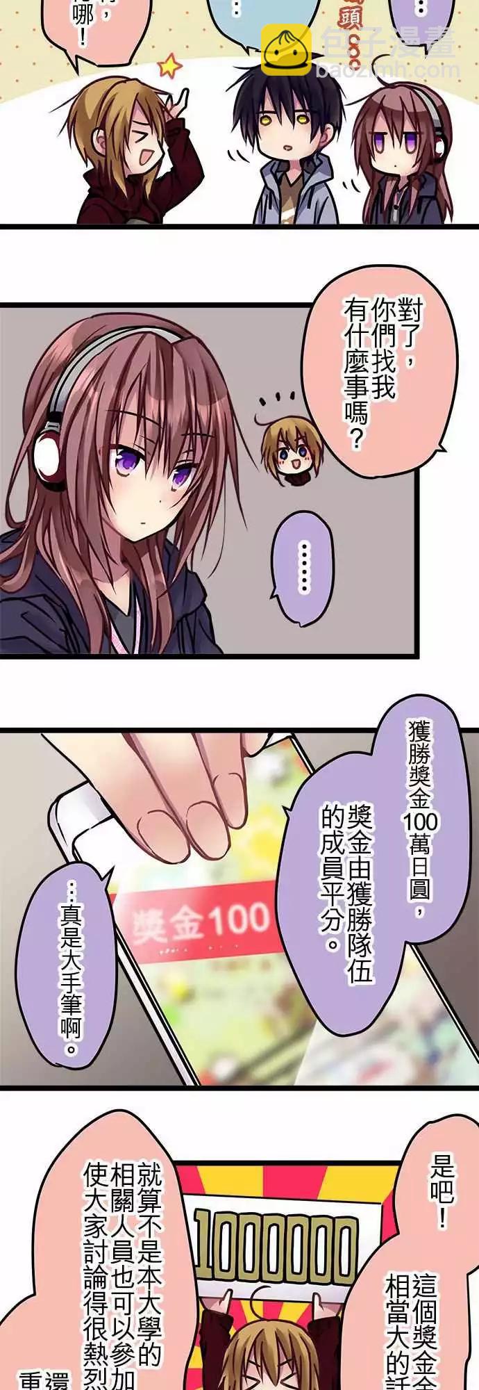純白色戀人 - 130-副獎 - 3