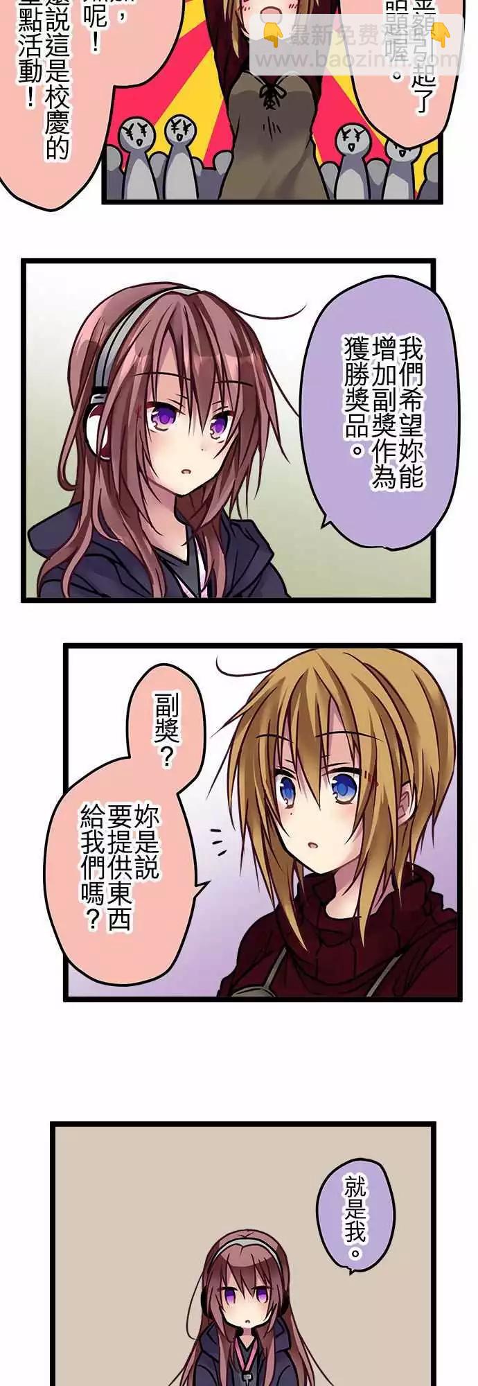 純白色戀人 - 130-副獎 - 4