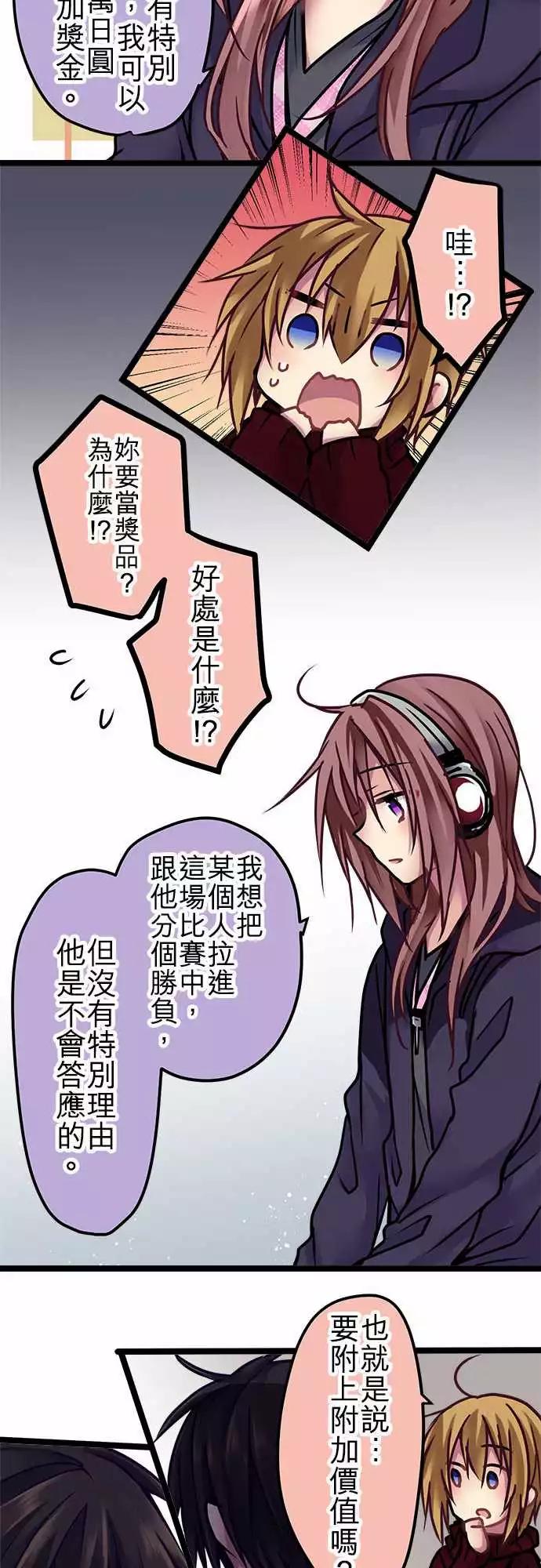 純白色戀人 - 130-副獎 - 3
