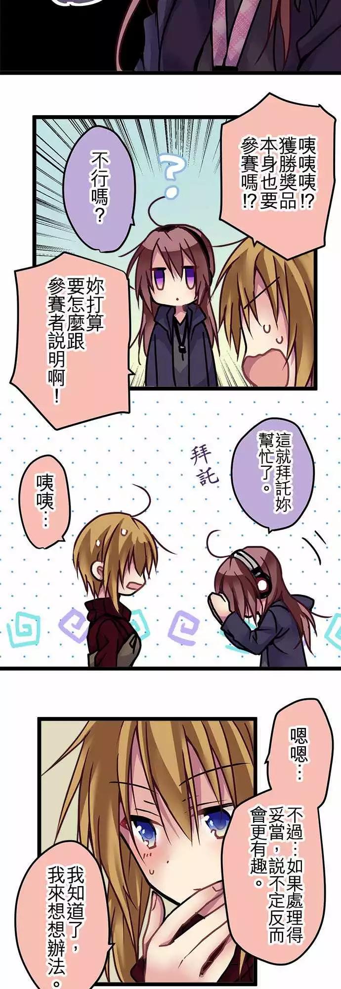 純白色戀人 - 130-副獎 - 1