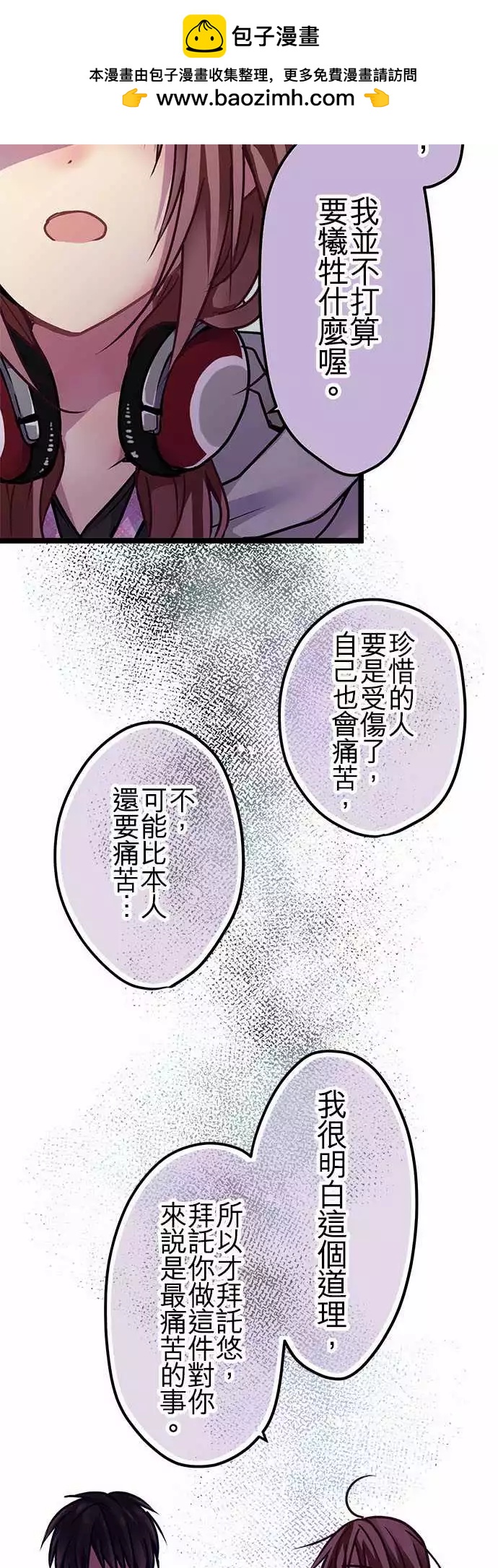 純白色戀人 - 132-真是任性 - 1