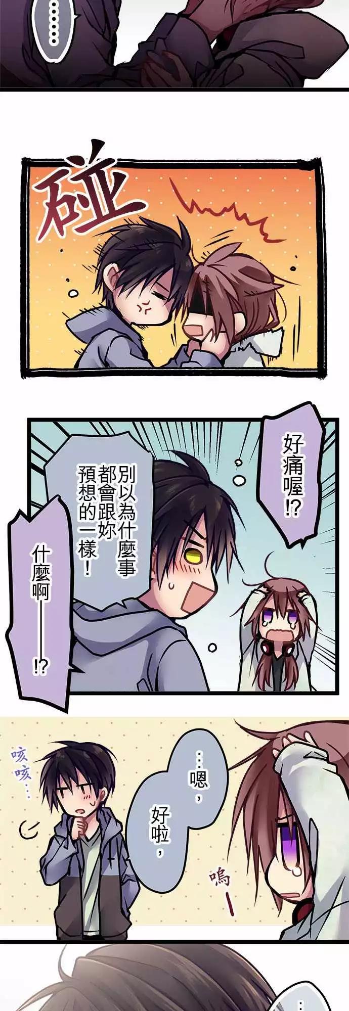 純白色戀人 - 132-真是任性 - 2