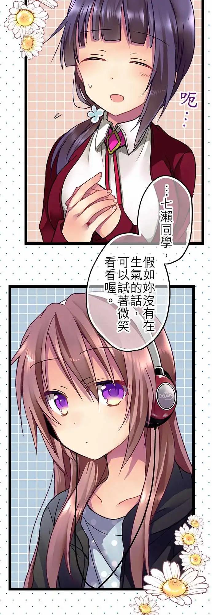 純白色戀人 - 14-可以試着微笑看看哦 - 2