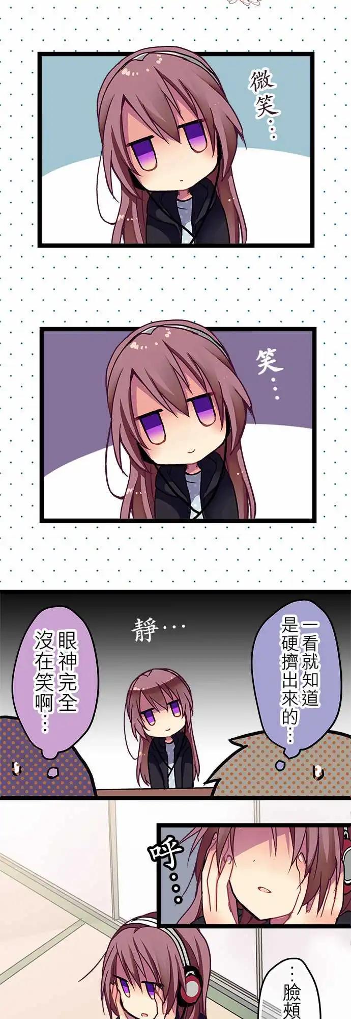 純白色戀人 - 14-可以試着微笑看看哦 - 3