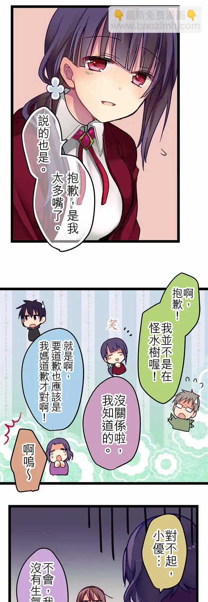 純白色戀人 - 14-可以試着微笑看看哦 - 1