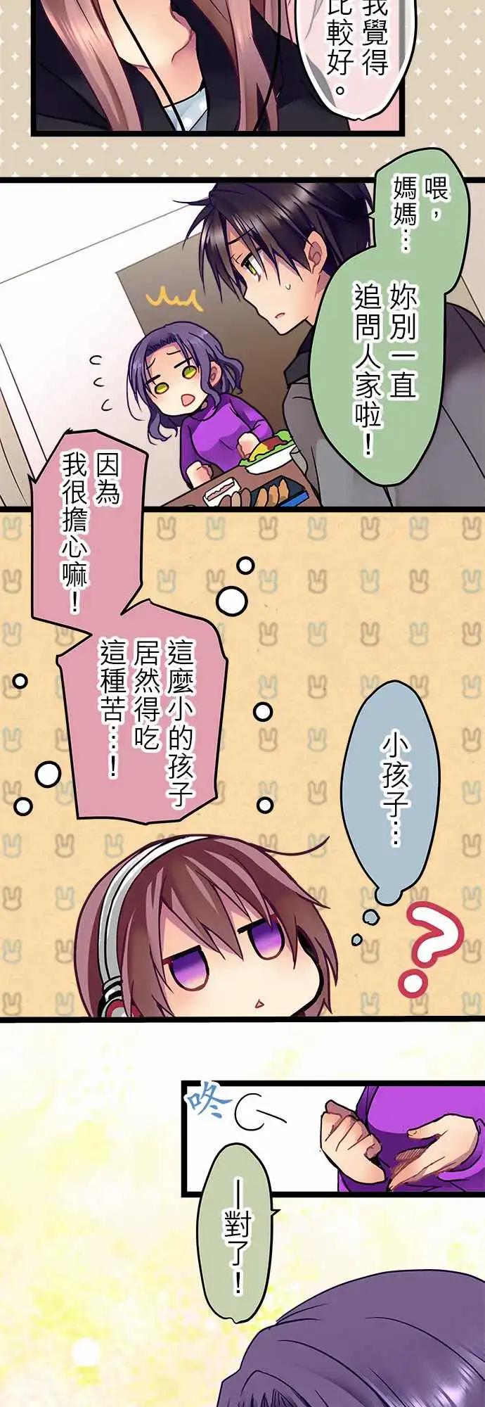 純白色戀人 - 14-可以試着微笑看看哦 - 2
