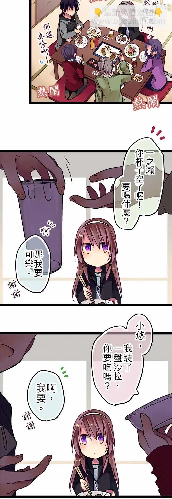 純白色戀人 - 14-可以試着微笑看看哦 - 1