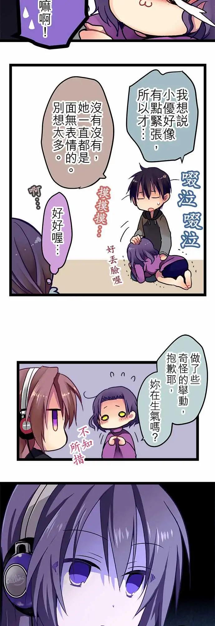 純白色戀人 - 14-可以試着微笑看看哦 - 4