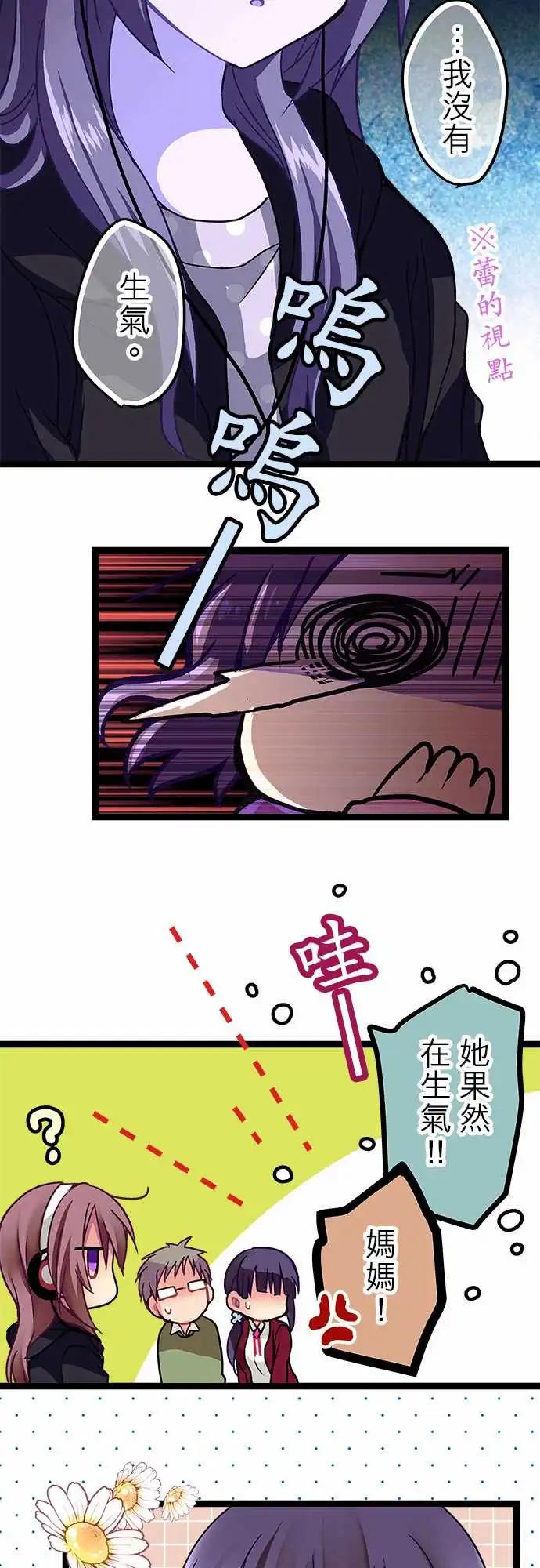 純白色戀人 - 14-可以試着微笑看看哦 - 1
