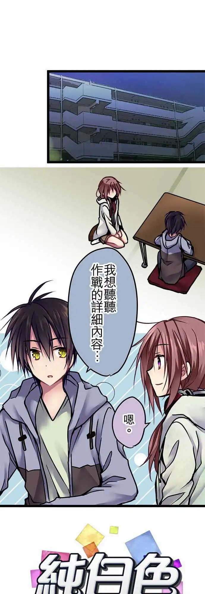 純白色戀人 - 134-對了 - 1