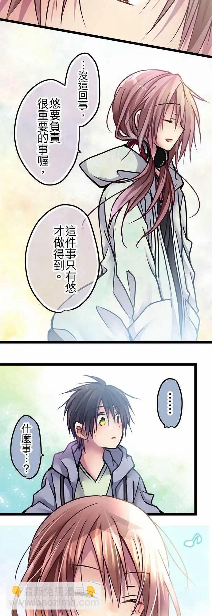 純白色戀人 - 134-對了 - 2