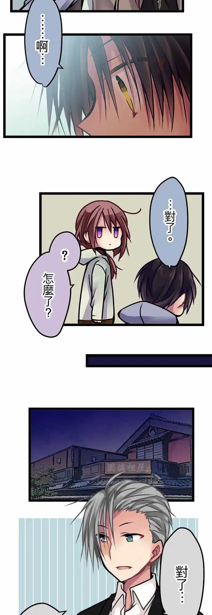 純白色戀人 - 134-對了 - 4