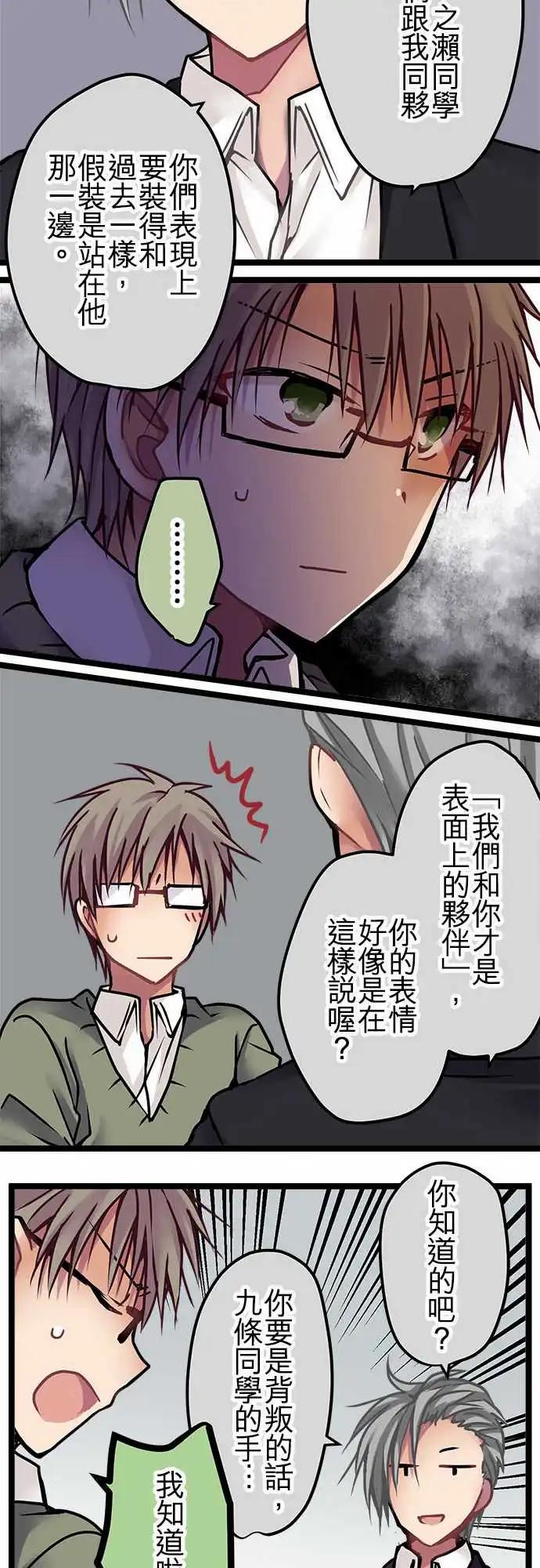純白色戀人 - 134-對了 - 2
