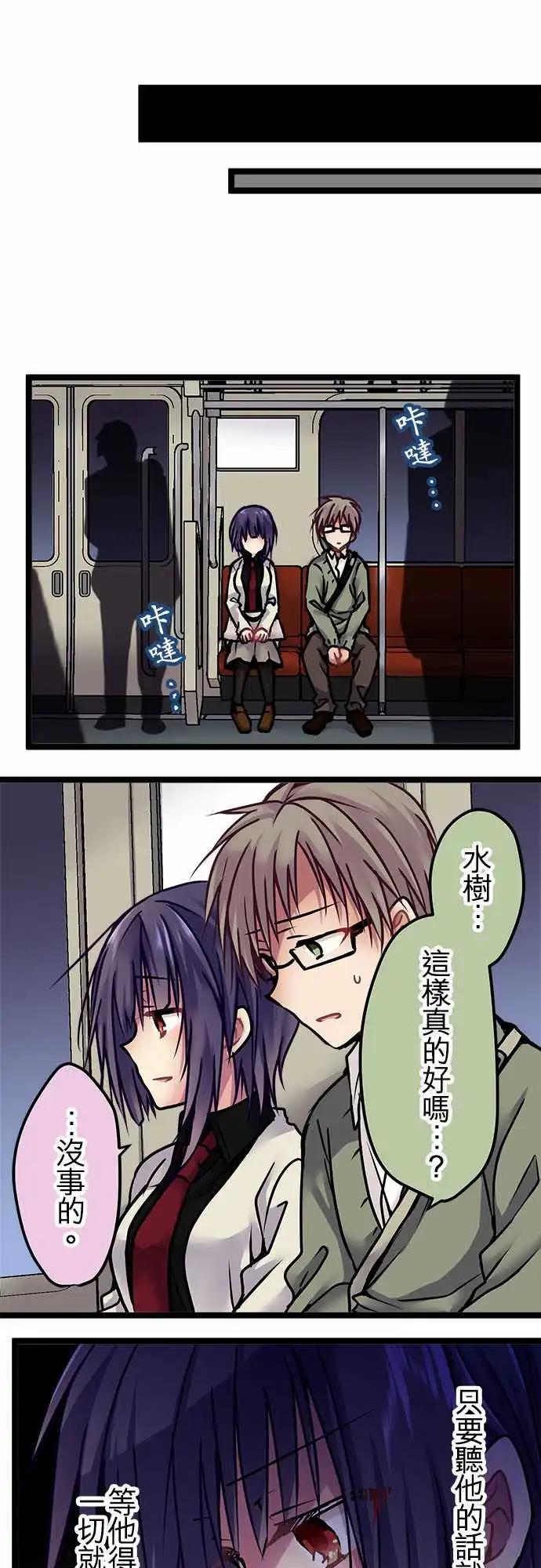純白色戀人 - 134-對了 - 4